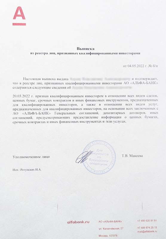 Квалифицированный инвестор создал алгоритм F-Rank